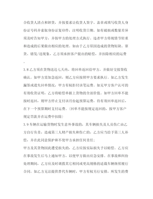 2023年货物委托运输合同书2).docx