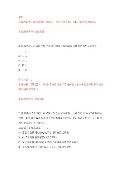 广东深圳市第二职业技术学校选聘公共事业管理教师模拟训练卷第0次