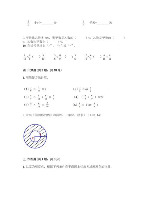 2022六年级上册数学期末考试试卷精品【必刷】.docx