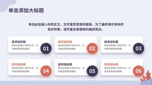 蓝紫色插画风互联网行业通用PPT模板