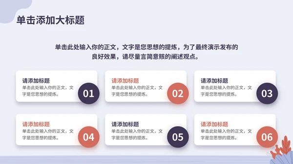 蓝紫色插画风互联网行业通用PPT模板