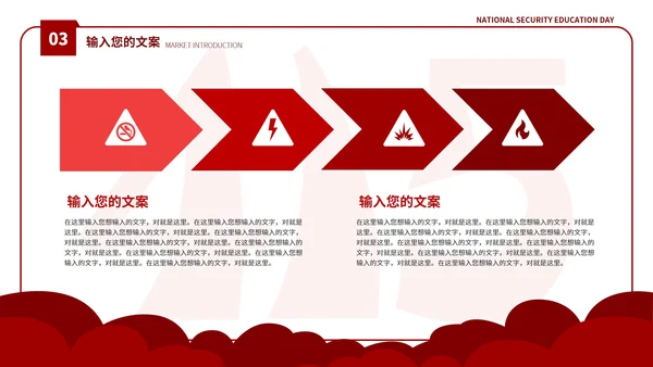 卡通风红色国家消防安全教育日PPT模板