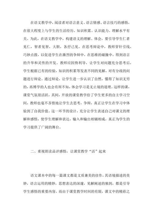 初中年级语文教师个人心得总结范文.docx