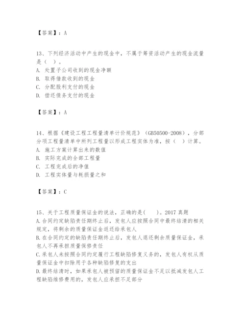 2024年一级建造师之一建建设工程经济题库推荐.docx
