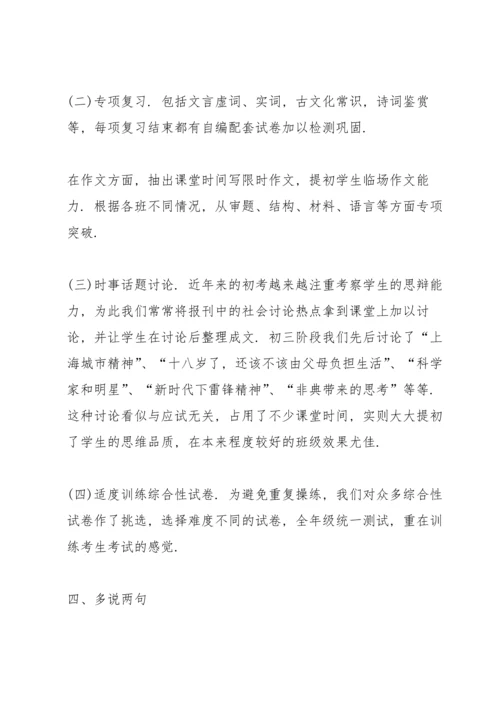 初中语文老师教学工作报告.docx