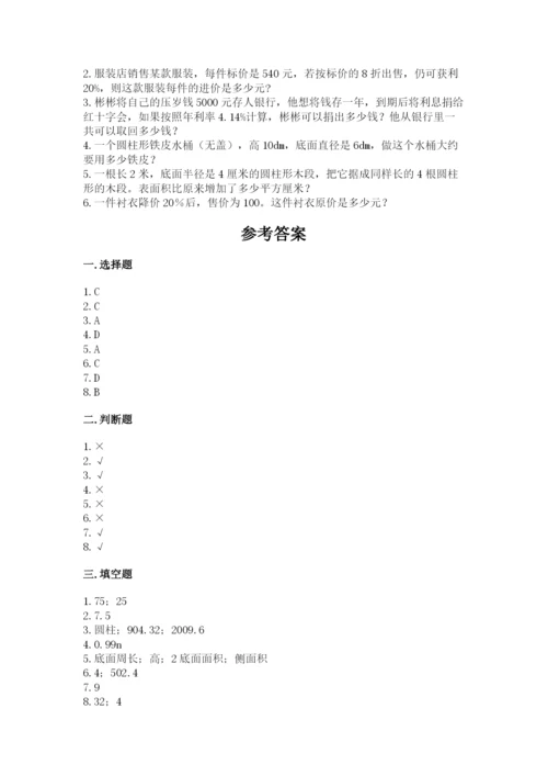 北京版六年级下册数学期中测试卷含完整答案（全优）.docx