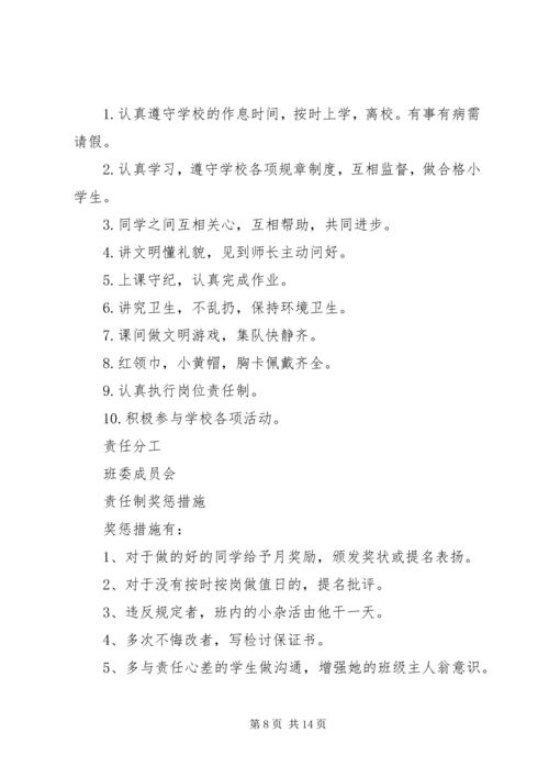 班级管理工作计划3篇.docx