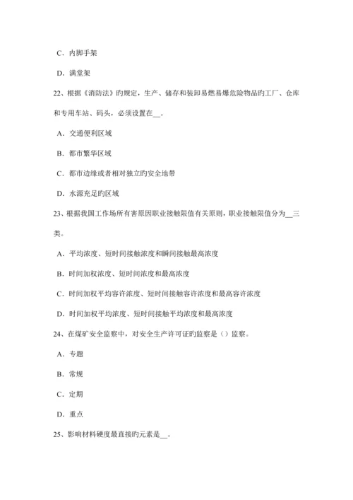 2023年北京安全工程师安全生产台风事故的预防措施模拟试题.docx