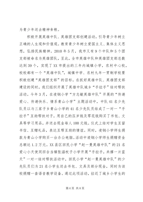 八措并举,努力开创灌阳经济社会跨越发展新局面[小编推荐] (3).docx