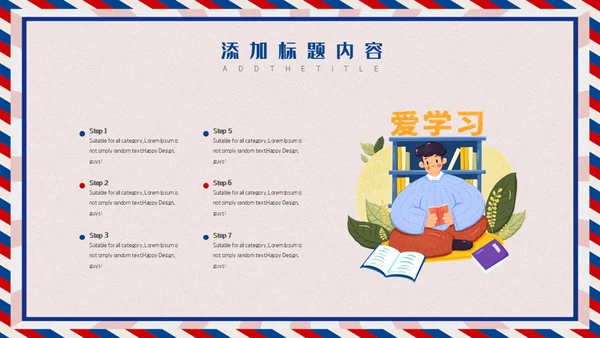 无奋斗不青春五四青年节活动策划通用PPT模板