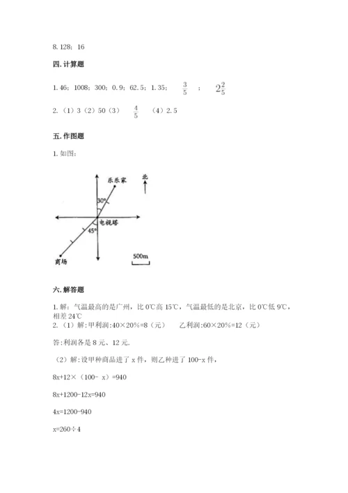 广州市番禺市六年级下册数学期末测试卷及完整答案一套.docx