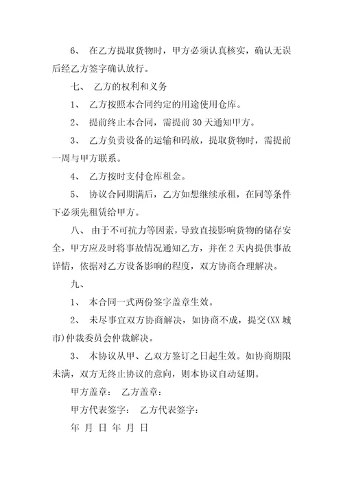 租房合同范本：个人房屋租赁合同标准范本