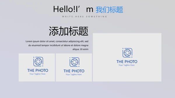 显微镜实验室动态PPT