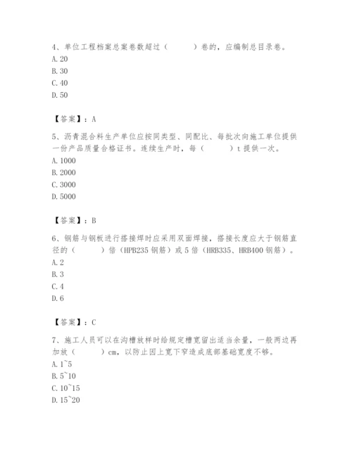 2024年质量员之市政质量专业管理实务题库附答案（培优）.docx