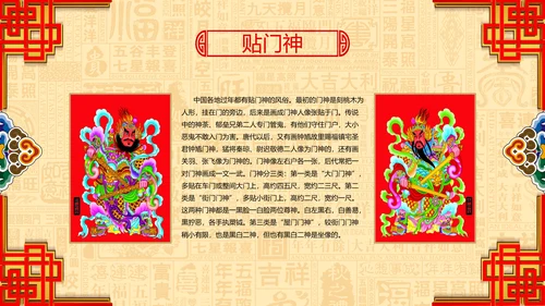 新年春节习俗民俗传统文化PPT模板