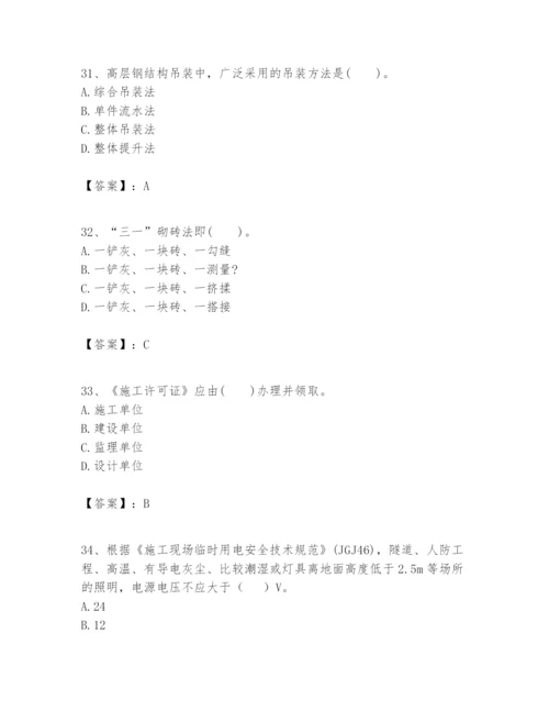 2024年一级建造师之一建建筑工程实务题库附答案（突破训练）.docx