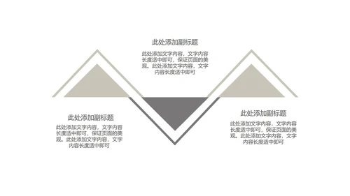 灰色商务风总结汇报风景PPT模板
