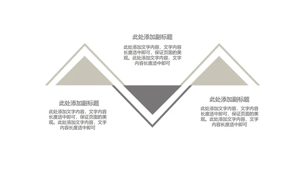 灰色商务风总结汇报风景PPT模板