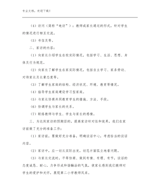 新时代好教师心得体会范文10篇.docx