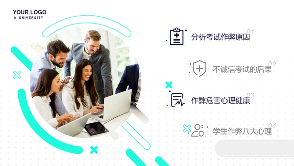 规范答题诚信应考班会PPT