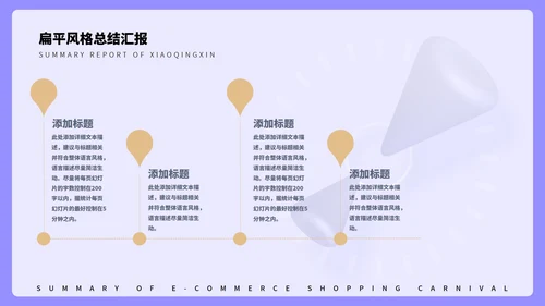 蓝色扁平风销售合作总结报告PPT模板