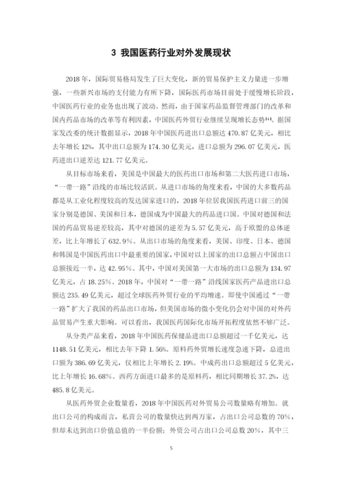 梁紫晴 本科毕业论文最终稿.docx