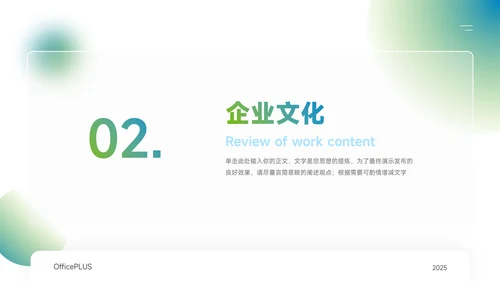 蓝色渐变弥散公司介绍宣传PPT模板