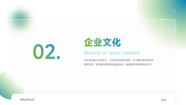 蓝色渐变弥散公司介绍宣传PPT模板