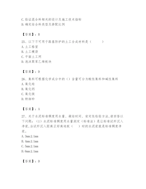 2024年试验检测师之道路工程题库附参考答案【综合卷】.docx