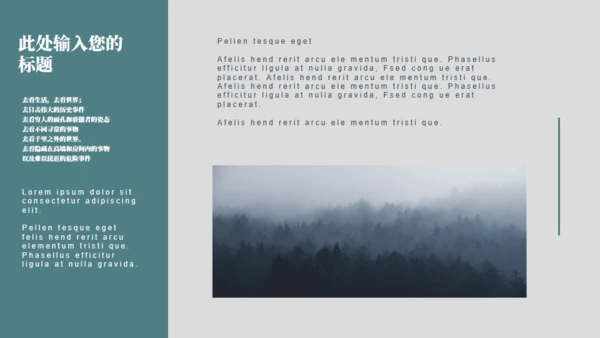 山河远阔大气山景通用PPT模板