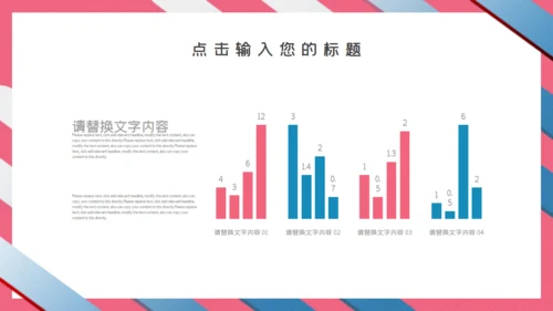 清新条纹毕业答辩通用PPT模板