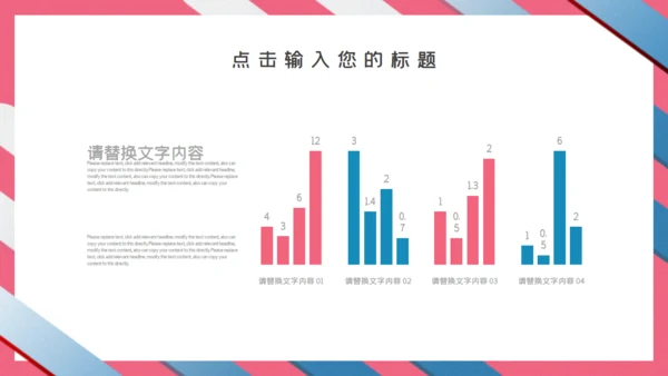 清新条纹毕业答辩通用PPT模板