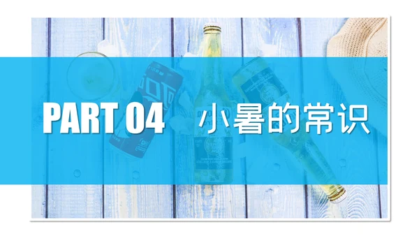 清凉蓝色小者可乐冰块通用PPT模板