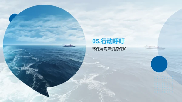 海洋能源：未来的解决之道
