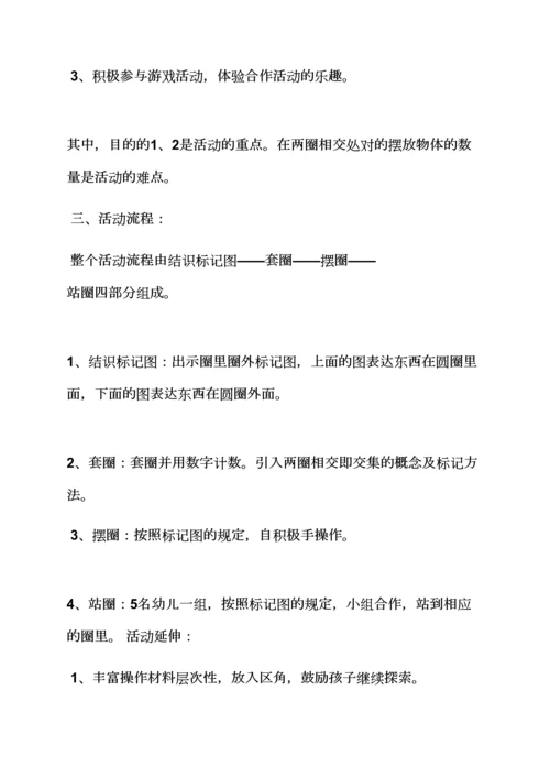 大大班数学公开课教案.docx