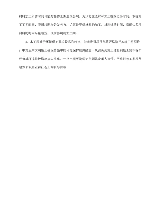 校园改造建设工程项目施工组织设计.docx