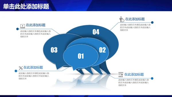 蓝色碎片工作总结汇报通用PPT模板