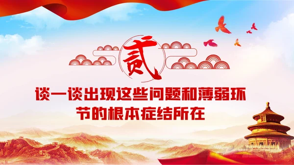 正视现实差距努力担当作为消防专题党课模板
