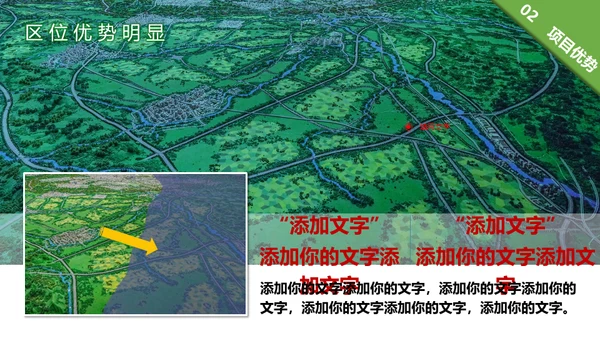 乡村振兴城乡融合绿色生态之城通用PPT模板