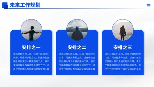 蓝色高端简历求职面试PPT模板