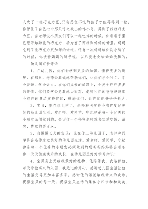 幼儿园家长学校工作总结_1.docx