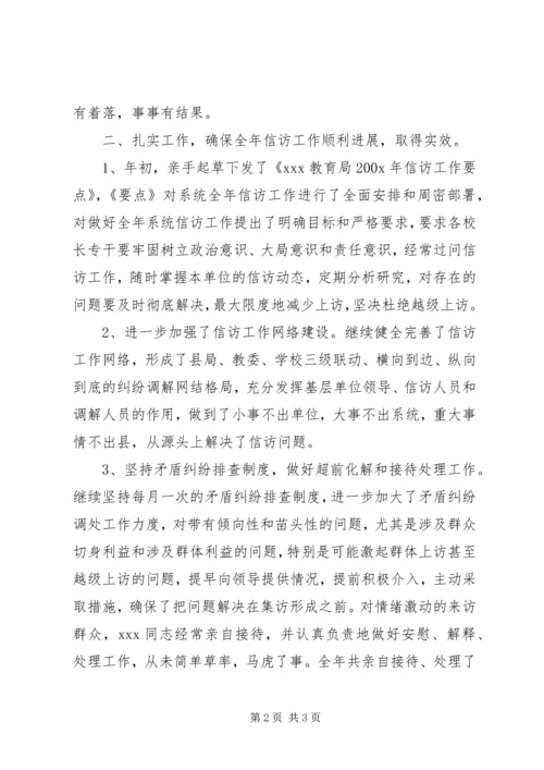 优秀民政系统干部先进事迹材料.docx