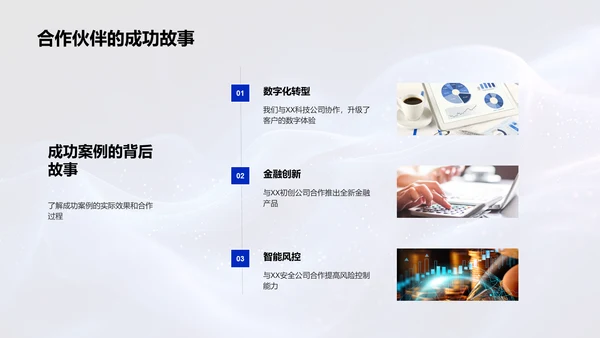 XX银行金融科技报告