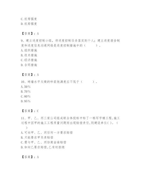 2024年材料员之材料员基础知识题库【考点提分】.docx