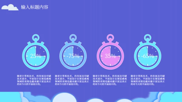 建筑行业项目策划书通用PPT模板