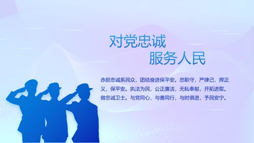 蓝色公安警察派出所年终工作总结PPT