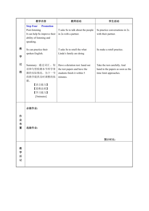 （核心素养目标）Unit 7 It's raining! Section A 2a-2d 表格式教学