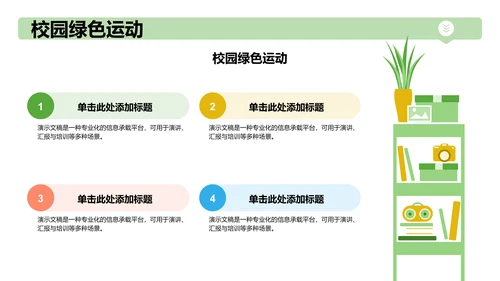 军训风采记录与展示PPT模板