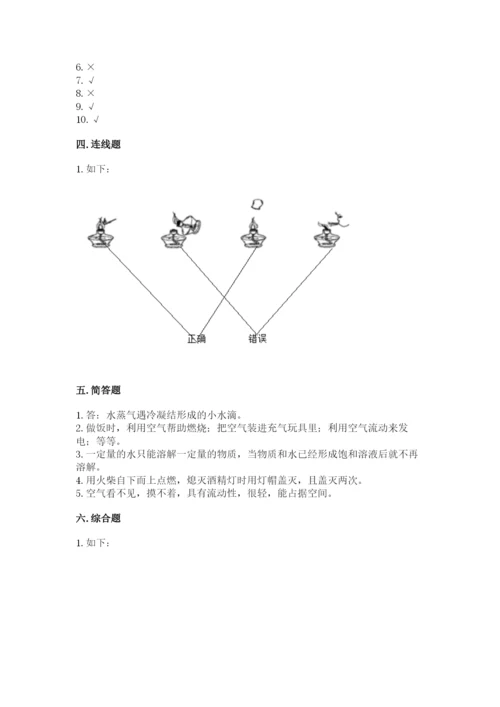 教科版三年级上册科学期末测试卷含答案下载.docx