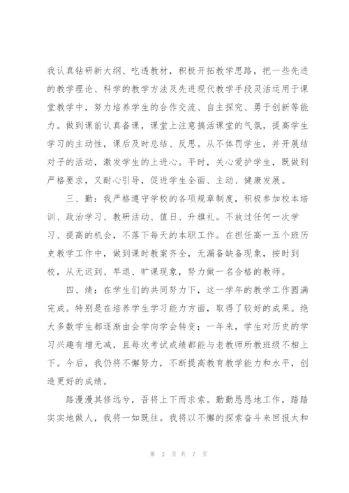 新教师转正工作总结三篇.docx